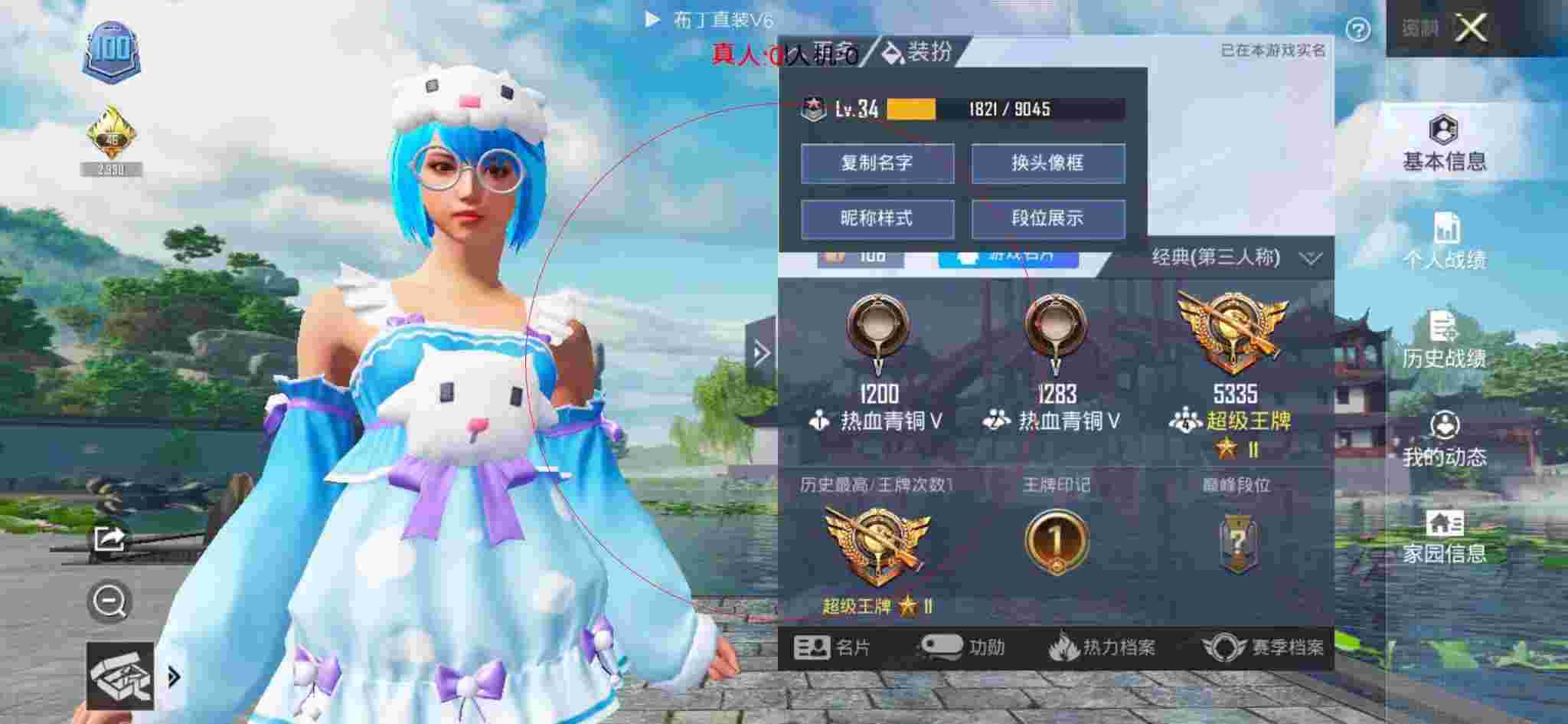 和平精英布丁直装透视 - 和平精英官方不封号外挂辅助预览图